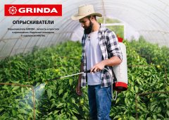 Ручной опрыскиватель GRINDA HS 0.5 л 8-425050_z02