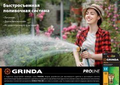 Переходник штуцерный PROLine TA-1 1/2" GRINDA 8-426437_z01