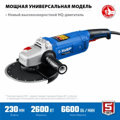 Углошлифовальная машина , 230 мм, 2600 Вт, ЗУБР, УШМ-П230-2600 П