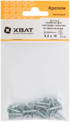Саморезы для листовых пластин, остроконечные 4,2 х 16 (21 шт) XВАТ 22716-2