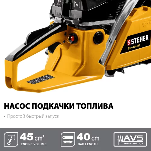 Бензопила STEHER BS-45-40