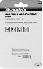 Шарошка абразивная, конус, 32 x 32 x 6 мм, F46, 3 шт Matrix 76003