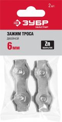 Зажим троса ЗУБР двойной 6мм 2 шт оцинк. 304446-06