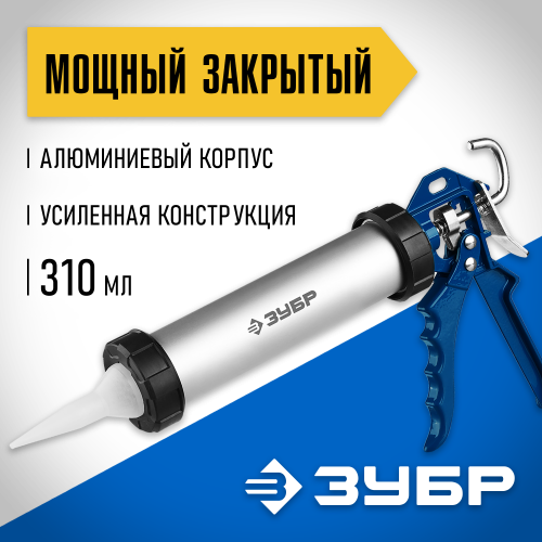 Пистолет для герметика ЗУБР ПРОФЕССИОНАЛ 310 мл 06633-31