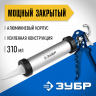 Пистолет для герметика ЗУБР ПРОФЕССИОНАЛ 310 мл 06633-31