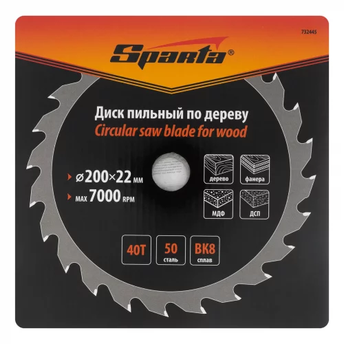 Пильный диск по дереву, 200 х 22 мм, 40 зубьев Sparta 732445