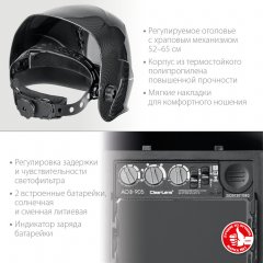 Маска сварщика с автоматическим светофильтром ЗУБР Спектр 5-13 затемнение 3/5-8/9-13 11069