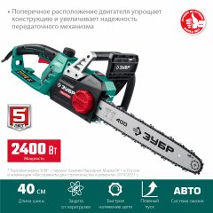 Цепная электрическая пила ЗУБР 2400 Вт ПЦ-2440