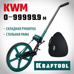 Измерительное колесо KRAFTOOL 99999 м 34756