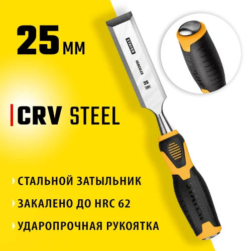 Стамеска-долото STAYER HERCULES 25 мм 18205-25_z01