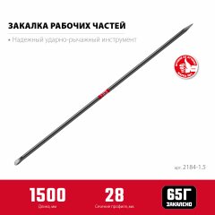 Строительный лом ЗУБР 1500 мм, d 28 мм 2184-1.5