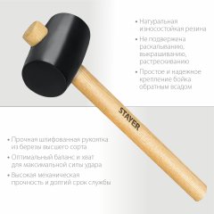 Чёрная резиновая киянка STAYER 225 г 20505-40