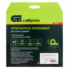 Уплотнитель резиновый, 24 м, профиль "P", коричневый Сибртех 88902