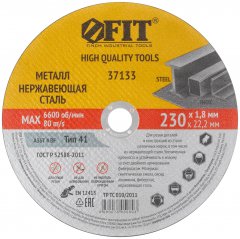 Круг отрезной по металлу и нержавеющей стали Профи 230x1,8х22,2 мм FIT 37133