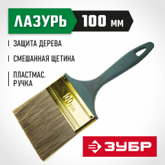 Плоская кисть ЗУБР КП-14 4-01014-100