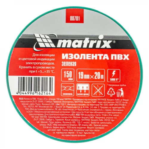 Изолента ПВХ, 19 мм х 20 м, зеленая, 150 мкм Matrix 88781