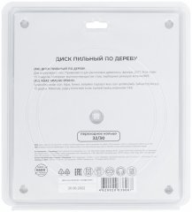 Диск пильный для циркулярных пил по дереву, 235 x 32 x 60T + кольцо 32/30 MOS 37685М