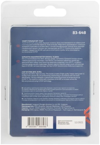 Биты стальные, 10 шт., HEX3, 50 мм CUTOP 83-648