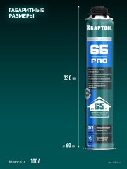 Монтажная пистолетная пена KRAFTOOL Pro 65 SVS всесезонная, 850 мл, выход до 65 л 41184 41184_z01