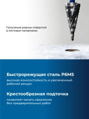 ЗУБР BLACK FORCE 6-30мм, 13 ступеней, винтовая проточка, сверло ступенчатое, ПРОФЕССИОНАЛ (29671-6-30-13)