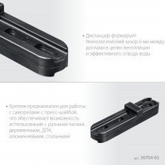 ЗУБР Планка ПА6 65 мм, крепеж для фасадной и террасной доски, композитный материал, 80 шт, Профессионал (30704-65)