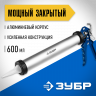 Пистолет для герметика ЗУБР ПРОФЕССИОНАЛ 600 мл 06633-60