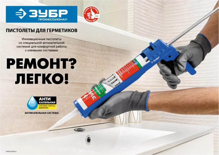 Пистолет для герметика ЗУБР ПРОФЕССИОНАЛ 600 мл 06633-60