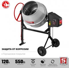 Бетономешалка ЗУБР 120 л БМЧ-120
