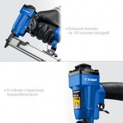 Пневматический нейлер ЗУБР Профессионал P0.6-25 31936