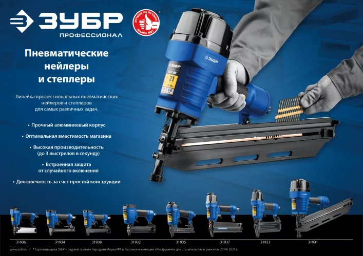 Пневматический нейлер ЗУБР Профессионал P0.6-25 31936
