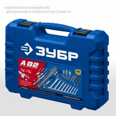 Универсальный набор инструмента ЗУБР Профессионал А-82 82 предмета 27635-H82_z01
