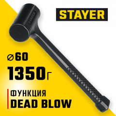 Цельнолитой безынерционный молоток STAYER 1350 г, 60 мм 2042-1350