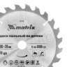 Пильный диск по дереву, 190 х 20 мм, 24 зуба, кольцо 16/20 Matrix Professional 73213