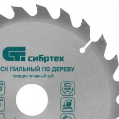 Пильный диск по дереву, 190 х 30 мм, 24 зуба Сибртех 732177