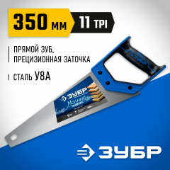 Компактная ножовка ЗУБР Молния-Тулбокс 350 мм 11TPI 15156-35_z01
