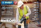 Компактная ножовка Молния-Тулбокс 350 мм 11TPI ЗУБР 15156-35_z01