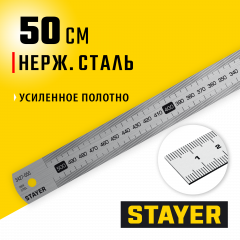 STAYER длина 0.5 м, нержавеющая линейка, Professional (3427-050)