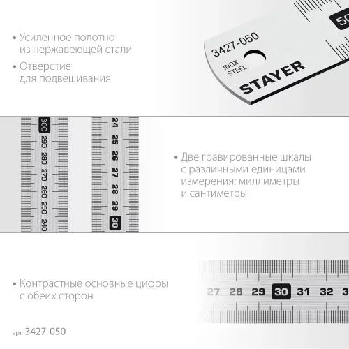 длина 0.5 м, нержавеющая линейка, Professional (3427-050) STAYER 3427-050_z02