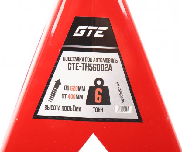 Стойка ремонтная 6т h=400-620мм 2шт GTE