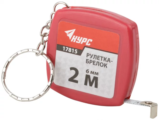 Рулетка-брелок, пластиковый корпус 2 м х 6 мм КУРС 17815