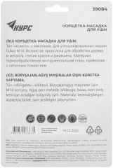 Корщетка-колесо с наклоном, гайка М14, стальная латунированная волнистая проволока 115 мм, блистер КУРС 39084