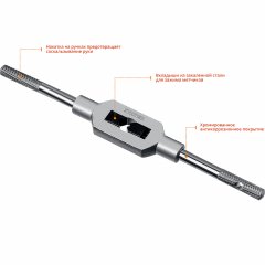 Метчикодержатель STAYER №4, М3-М12, 174мм, Professional 28035-4_z01