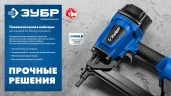 ЗУБР FST-50, пневматический нейлер для гвоздей по бетону и металлу, Профессионал (31943)