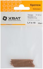 Гвозди финишные омедненные 1,4 х 40 (30 шт.) XВАТ 31121-2