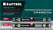 Магнитный сверхпрочный уровень KRAFTOOL A-RATE Control с зеркальным глазком, 2000 мм 34988-200
