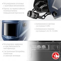 Маска сварщика с автоматическим светофильтром ЗУБР АРД 5-13, затемнение 4/5-8/9-13, 11070