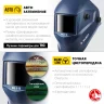 Маска сварщика с автоматическим светофильтром ЗУБР АРД 5-13, затемнение 4/5-8/9-13, 11070