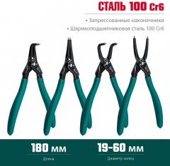 Набор съемников стопорных колец KRAFTOOL 4 шт., 180 мм 22812-H4