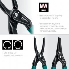 Набор съемников стопорных колец KRAFTOOL 4 шт., 180 мм 22812-H4