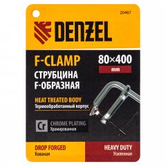 Струбцина F-образная, 80x400мм, кованая  Denzel 20467